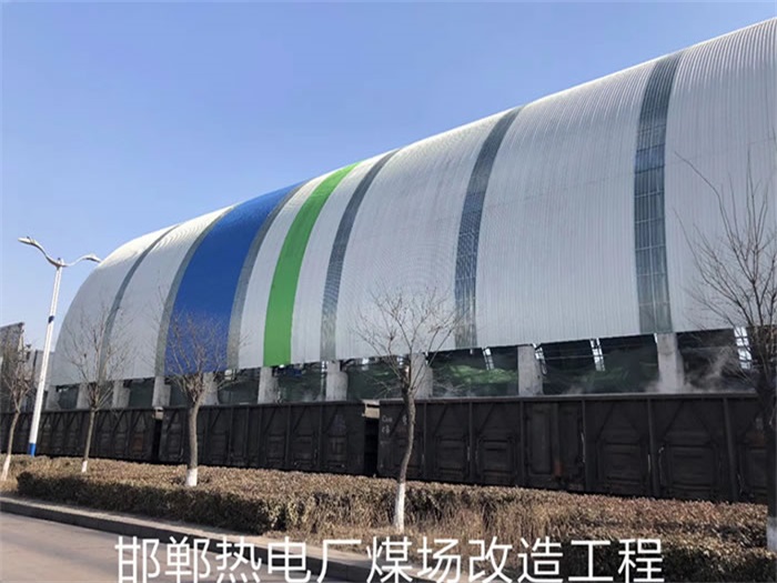 华阴热电厂煤场改造工程